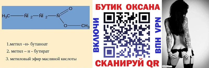 БУТИРАТ BDO 33%  магазин  наркотиков  Тосно 
