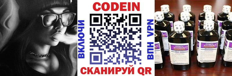 Кодеиновый сироп Lean напиток Lean (лин)  Тосно 