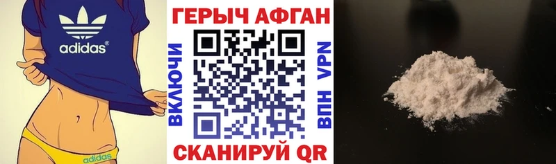 ГЕРОИН афганец  Тосно 